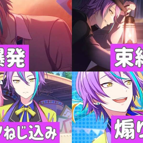 プロセカ】類くんドS集_哔哩哔哩bilibili