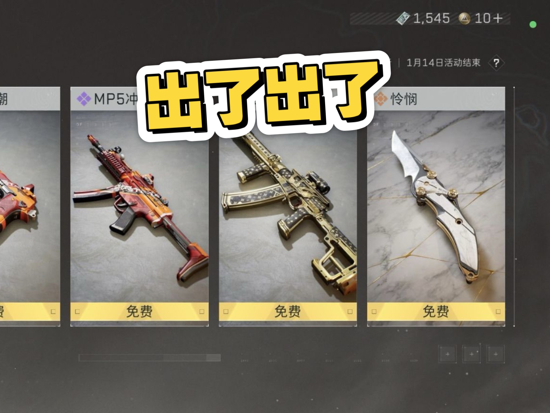出了出了我要玩一辈子三角洲