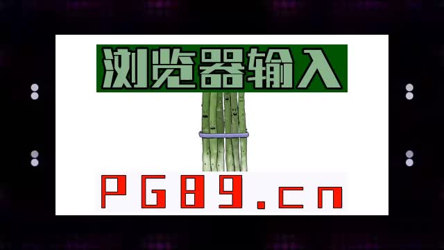 电子pg模拟器试玩