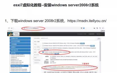 esxi7虚拟化教程安装windows server2008r2系统哔哩哔哩bilibili