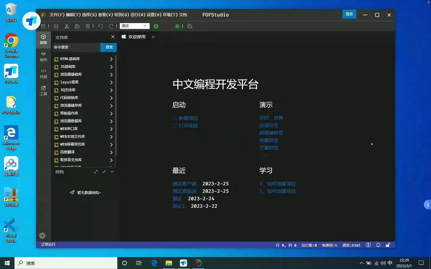 01、快码编程在windows、mac及linux的环境部署哔哩哔哩bilibili