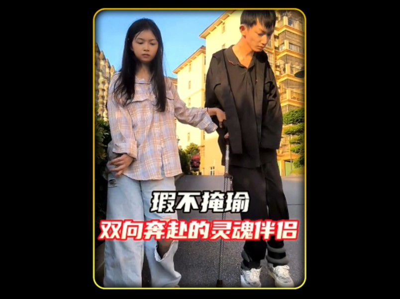 零彩礼娶了残疾老婆,玉虽有瑕但难掩其辉,互知缺陷却依然相爱哔哩哔哩bilibili