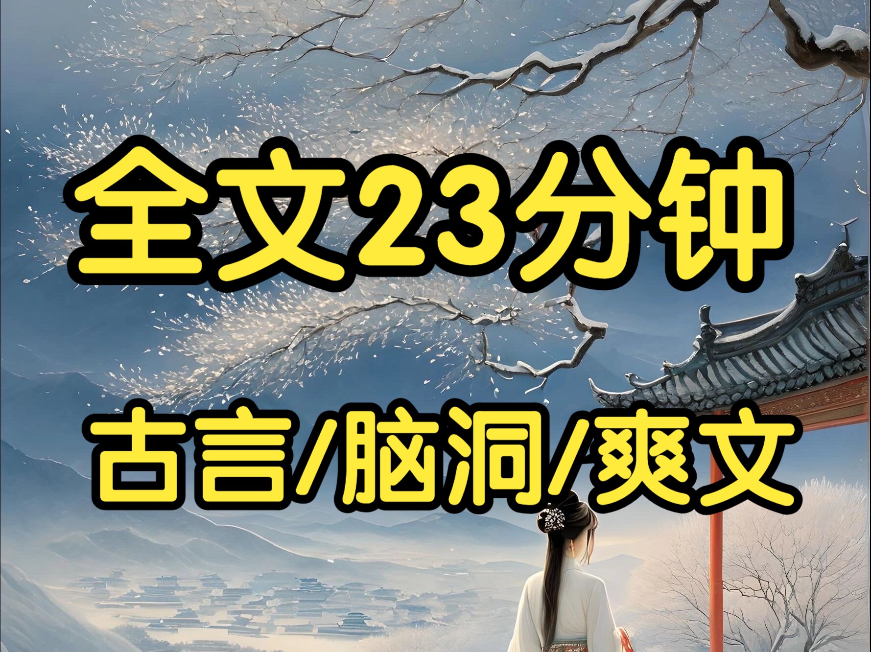 古言脑洞爽文,我在尼姑庵外捡了个奄奄一息的男人小尼姑,救救我,我为你修一座金佛像.他低垂着眼, 比我见过的所有神佛都要好看我点了点头:好,你...