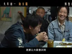 Video herunterladen: 彭昱畅 李庚希电影《我们一起摇太阳》 花絮：“向阳而生”特辑  2.10上映