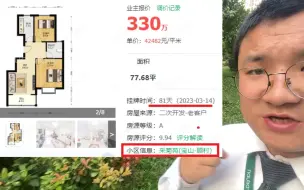 Download Video: 宝山顾村公园地铁口900 米吧，周边配套成熟，医院地铁都有。需要我地铁房的这个可以的。