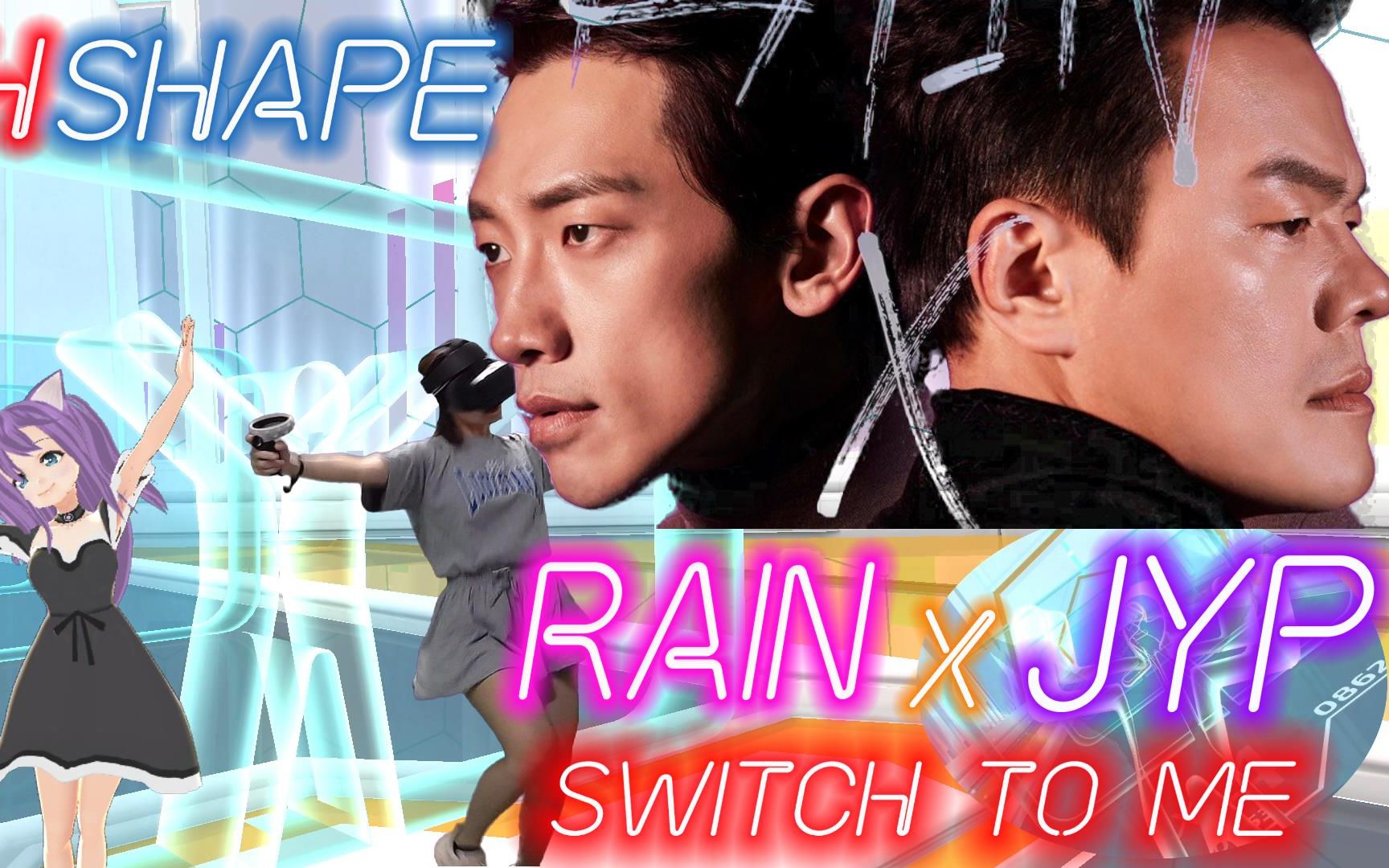 ohshapeswitchtome换成我吧rainxjypmv视频lyrics中文字幕mixed