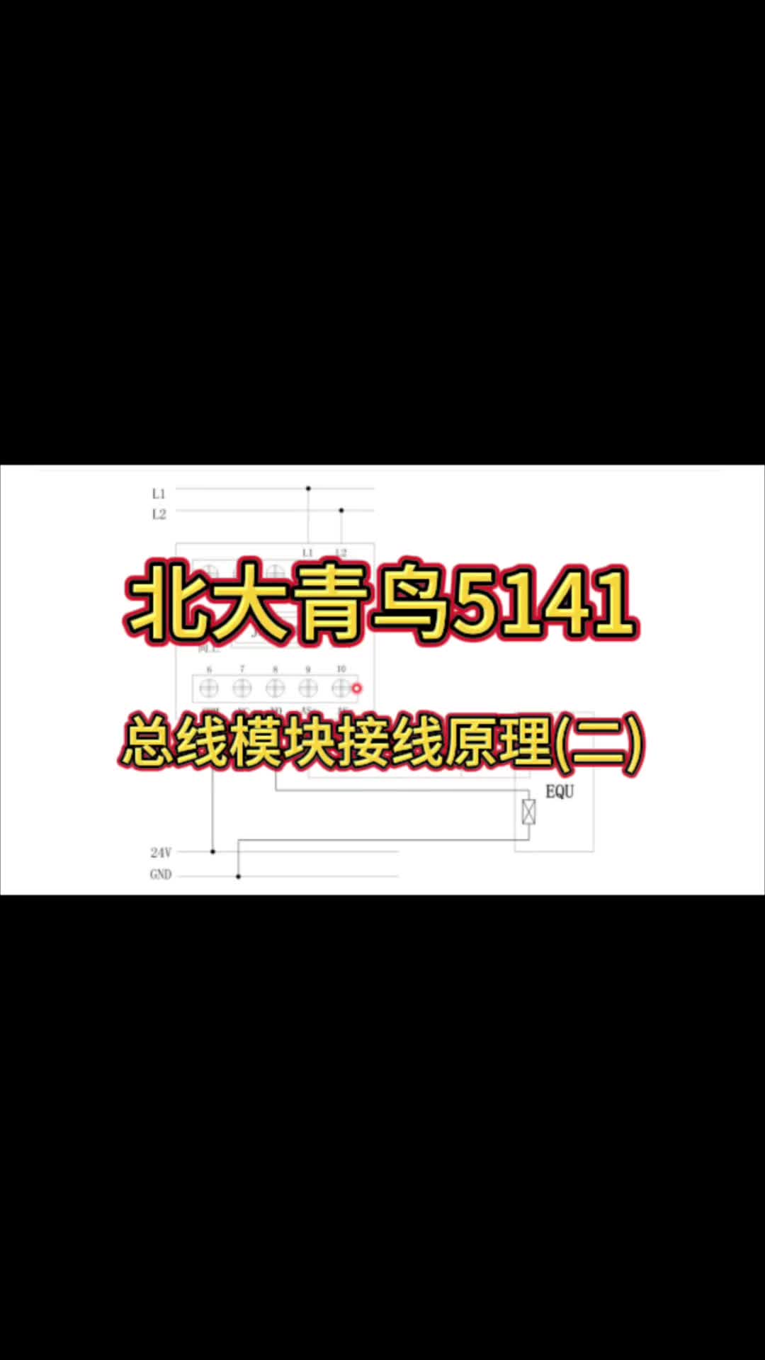 5141模块接线图图片