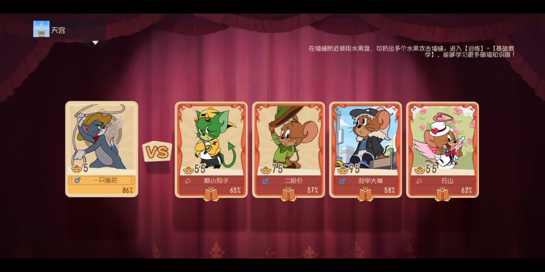 猫和bug_猫和老鼠手游