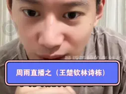 Download Video: ：小石头现在感觉无敌呢，大头能打过他吗？ 周雨：小石头没有无敌，他们只是打完奥运会后还没有很好的去备战后面的比赛，大头那不是最好的一个状态，输赢是很正常的事情。