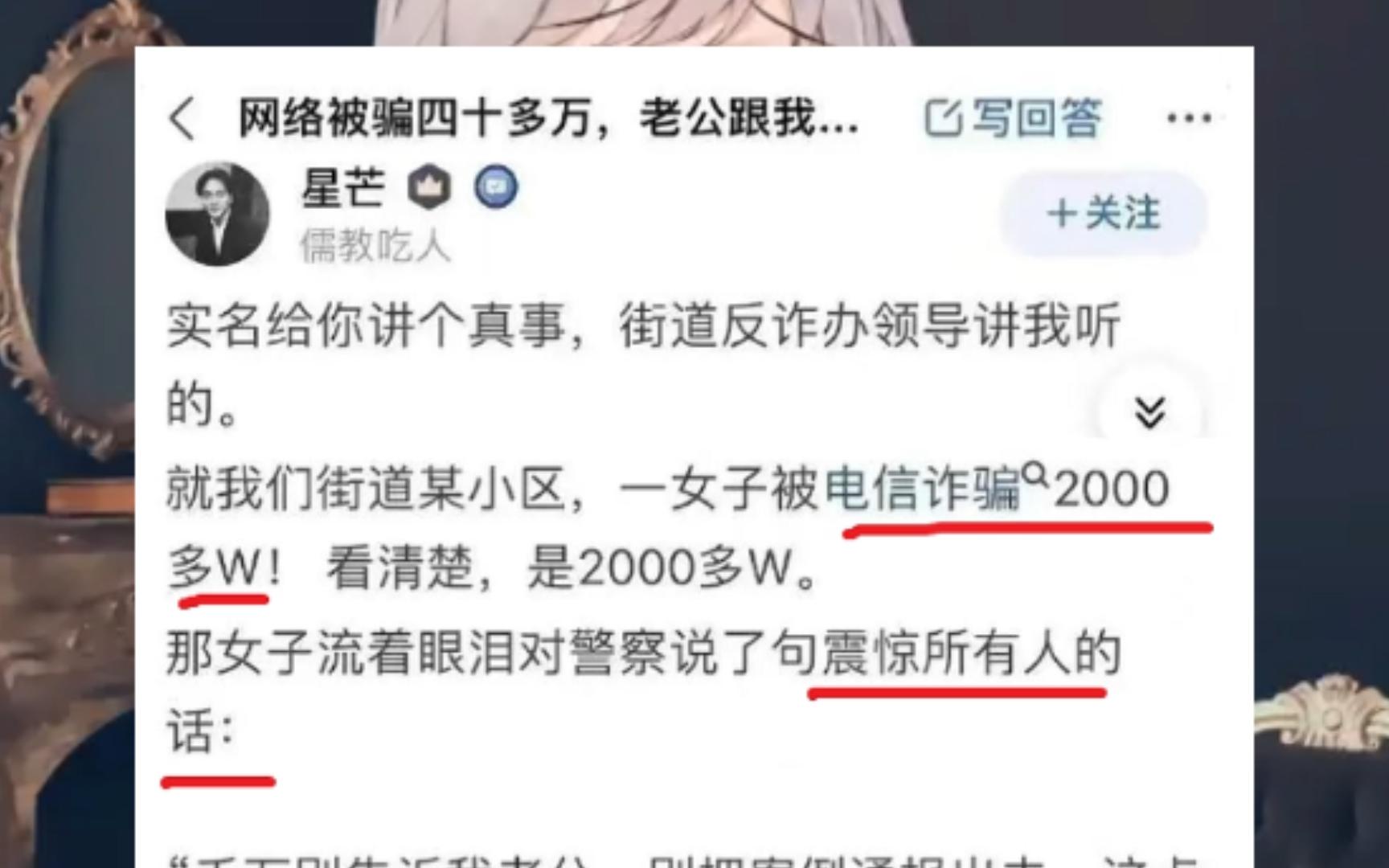 沙雕神评:电信诈骗的世界无法想象哔哩哔哩bilibili