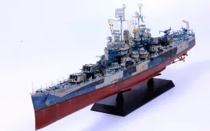 Download Video: 永不沉没的克爹1/350克利夫兰级文森斯号轻巡洋舰