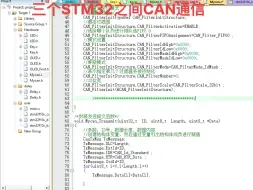 Download Video: 学个CAN通信  总得来说算是有个大概认识了。实现了初步CAN多机通信。  各种配置结构体，GPIO配置，CAN配置，过滤器