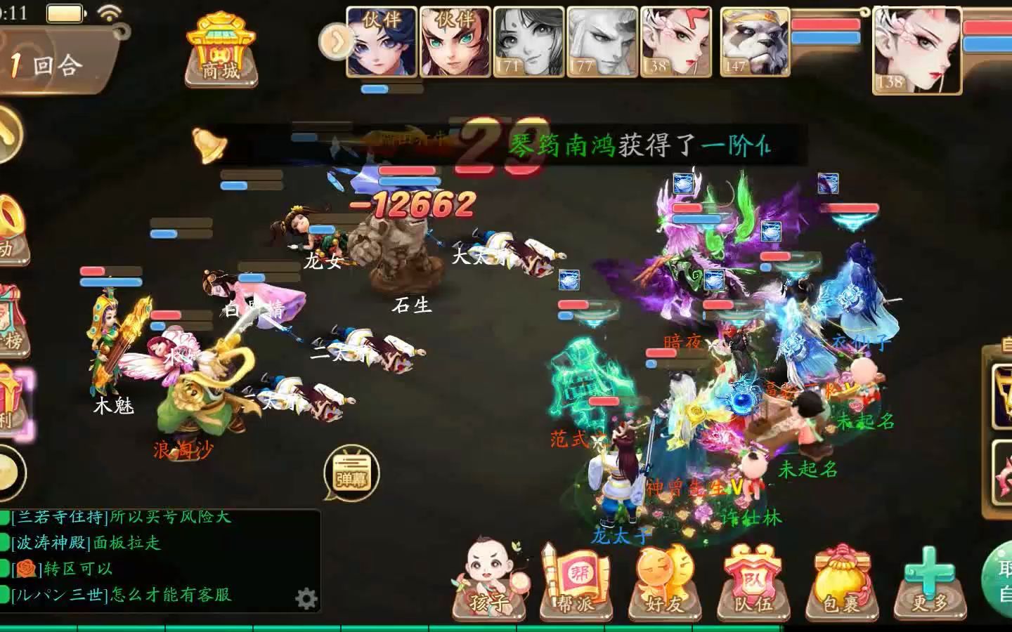 大话西游手游sf2022人气最好的服游戏持续更新扣裙993597406