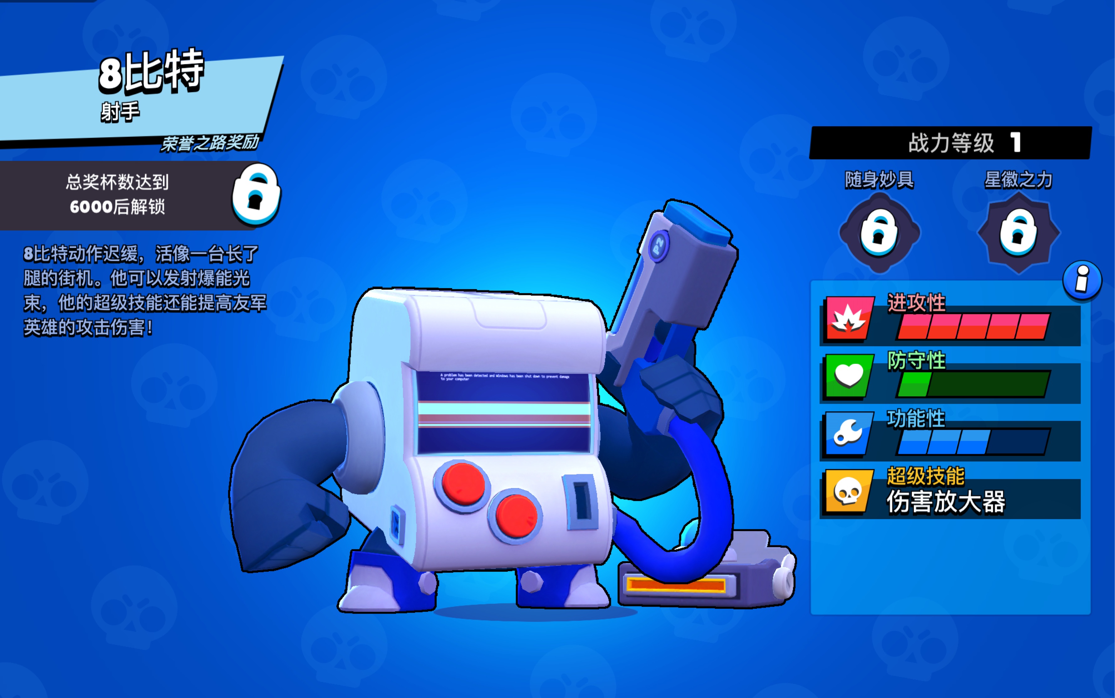 荒野乱斗8比特彩蛋游戏