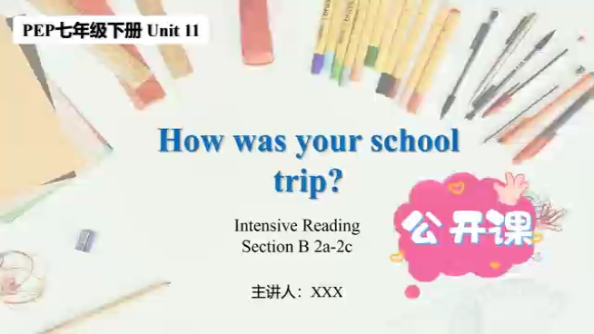 [图]公开课 | 人教英语七下Unit11 How was your school trip? 精读课 SectionB2a-2c 教学资源包（基于单元整体设计思路）