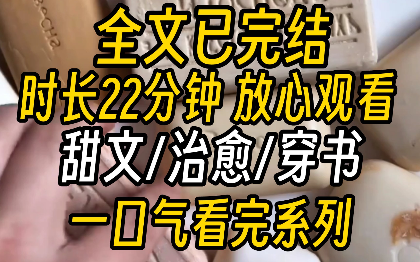 【已完结】穿成霸总文的小秘书后.我一直兢兢业业地助攻老板和女主.最近却频频翻车.请病假被抓包.「姜秘书,什么病要来迪士尼治啊?」「公…公主...