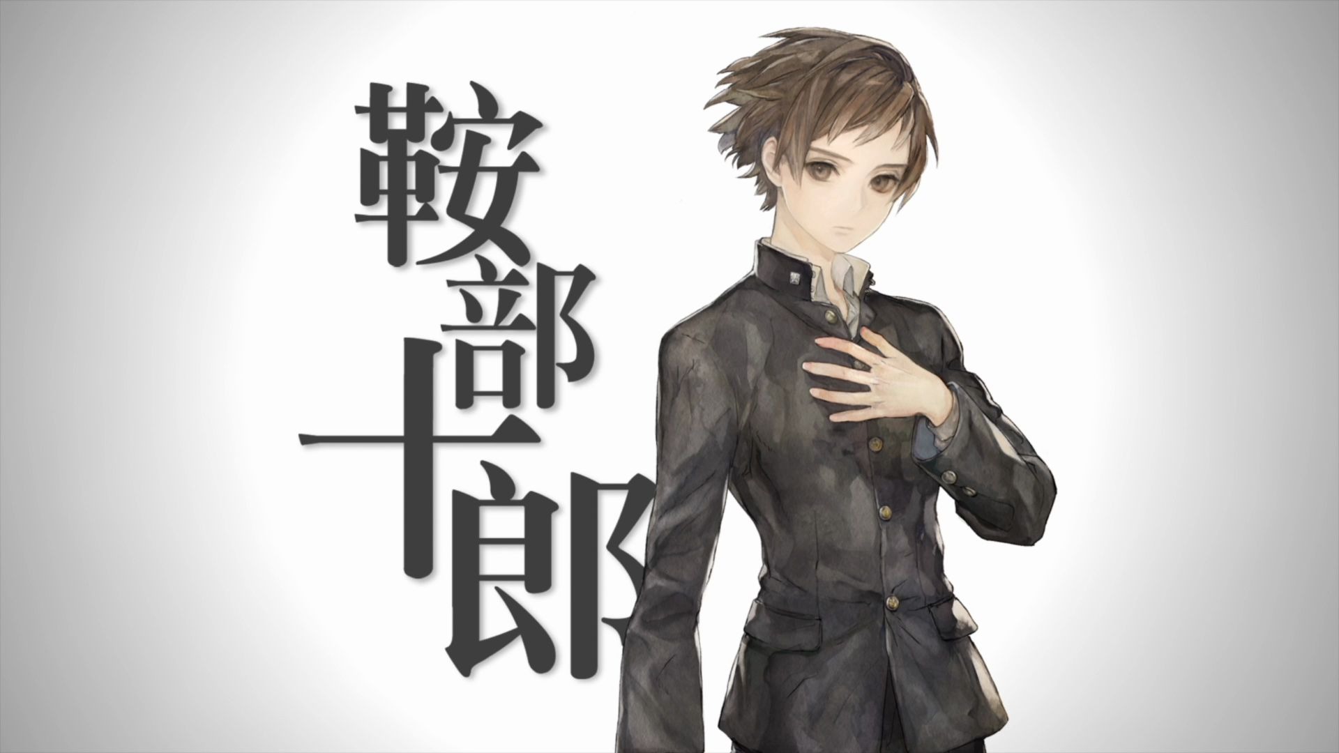 男巫jo十三机兵防卫圈游戏流程07追忆篇鞍部十郎b