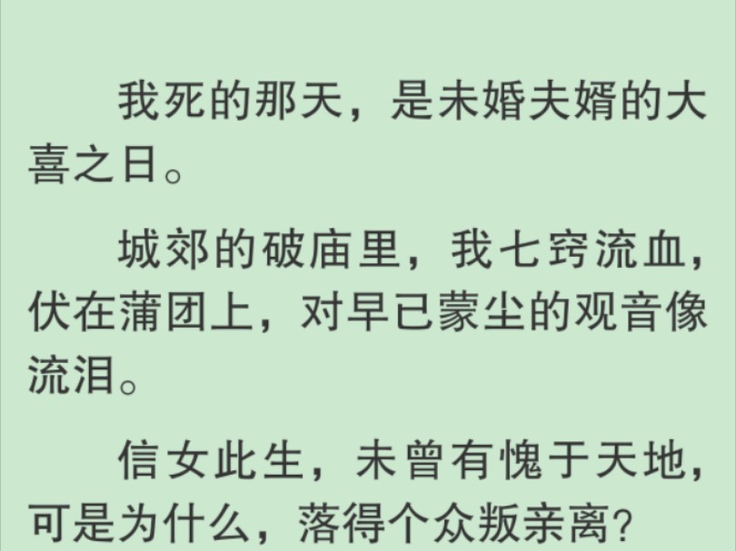 【全文】算上前世今生,我与他已有近两年未见.少年郎鬓若刀裁,目如点漆,实在清隽.也难怪,九公主对他一见倾心,也要与他在一起.哔哩哔哩bilibili