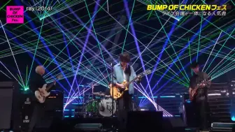 Download Video: 【Live】BUMP OF CHICKENフェス