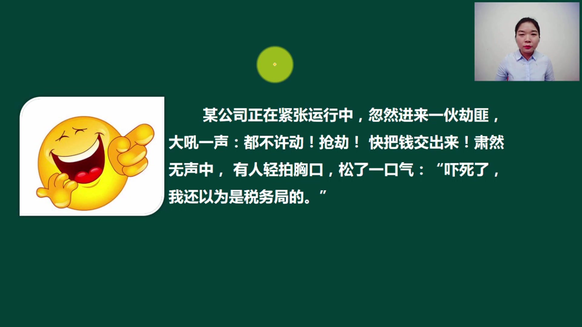 预存税款会计分录税款滞纳金会计分录企业所得税预缴税款哔哩哔哩bilibili