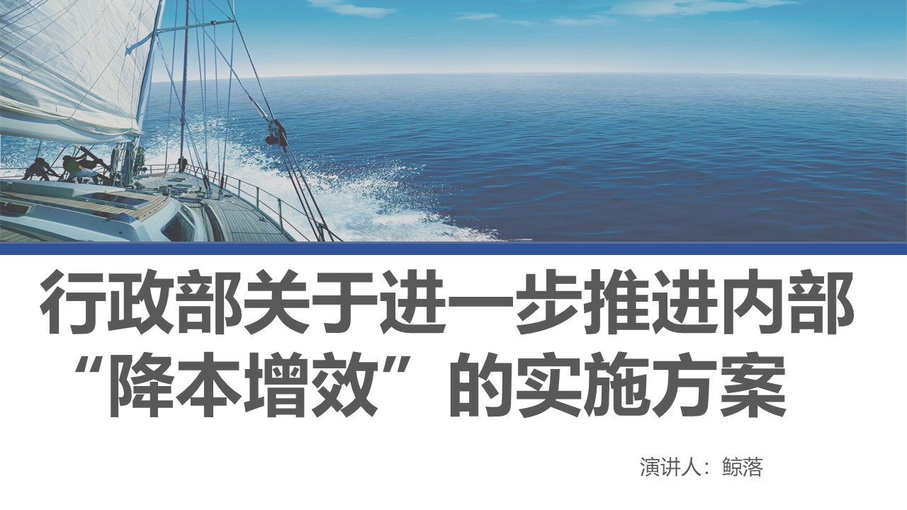 关于进一步推进内部降本增效的实施方案哔哩哔哩bilibili