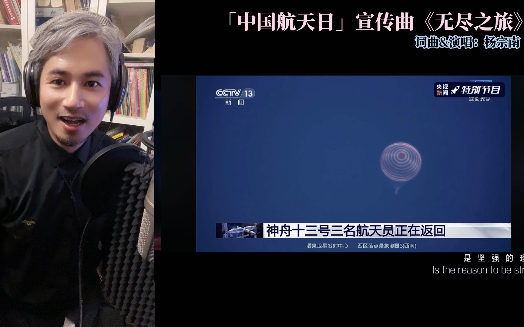 [图]用我创作的“中国航天日”宣传曲《无尽之旅》欢迎航天英雄凯旋！记住中国航天这个伟大的里程碑吧！这也是中华民族伟大复兴的一座里程碑！让我们一起祝福中国航天，祝福祖国