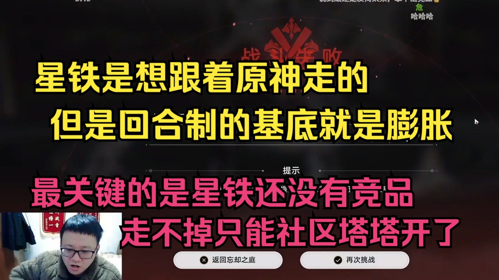 克苟大聊星铁数值膨胀:星铁是路人最多的米游,各人情况不同还得看官方后期优化【克利咕咕兰/星穹铁道】手机游戏热门视频