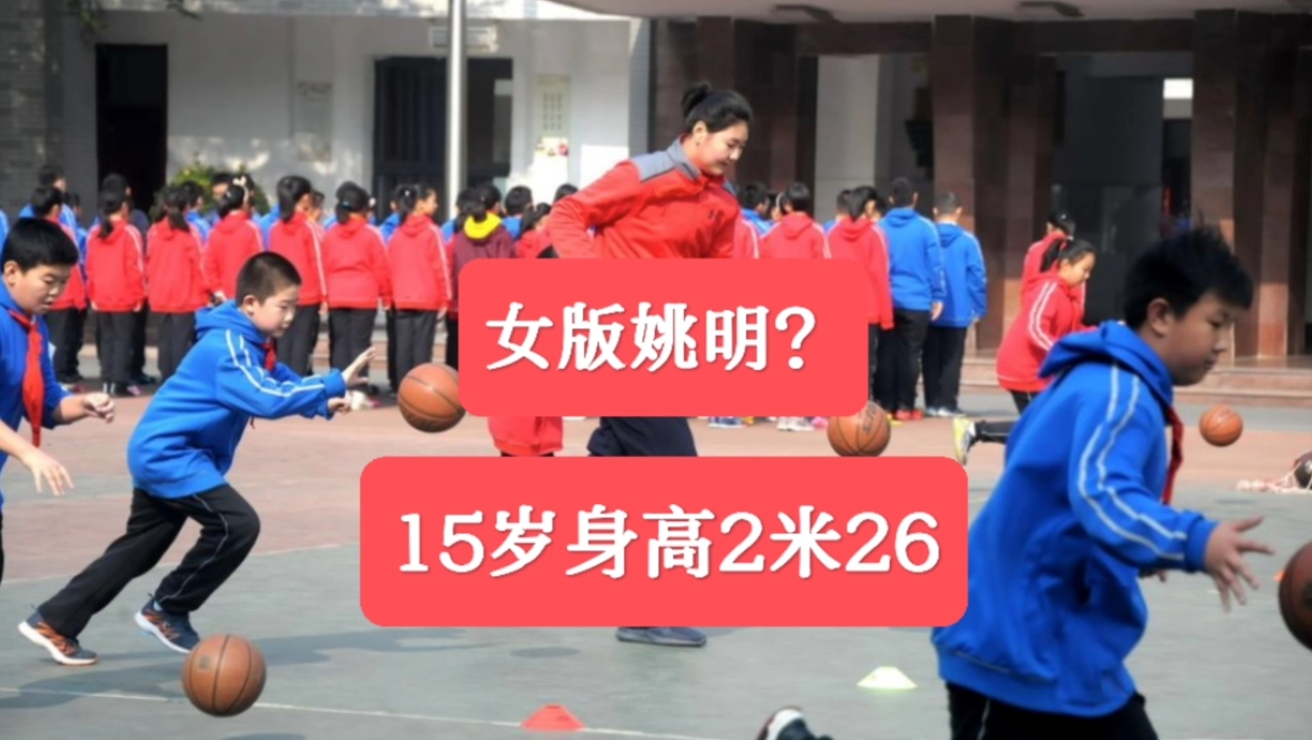 中国15岁2米29图片