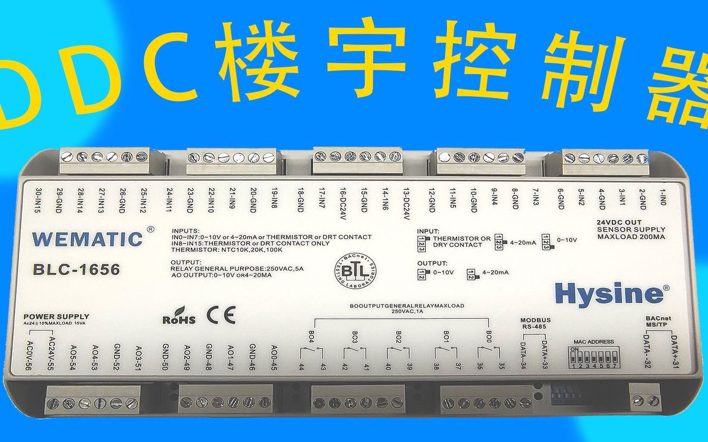 [图]你想知道的楼宇系统都在这