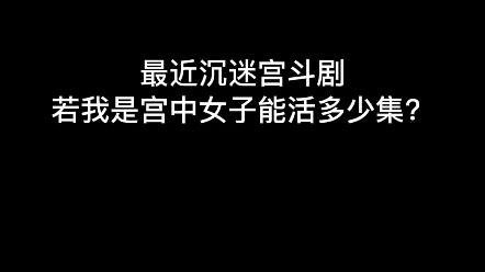 [图]【配音】执意与那高不可攀的人相守，却换来的毒酒一杯。