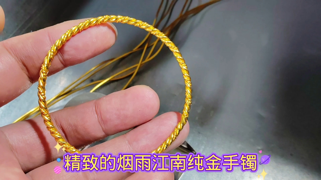 全手工制作纯金手镯