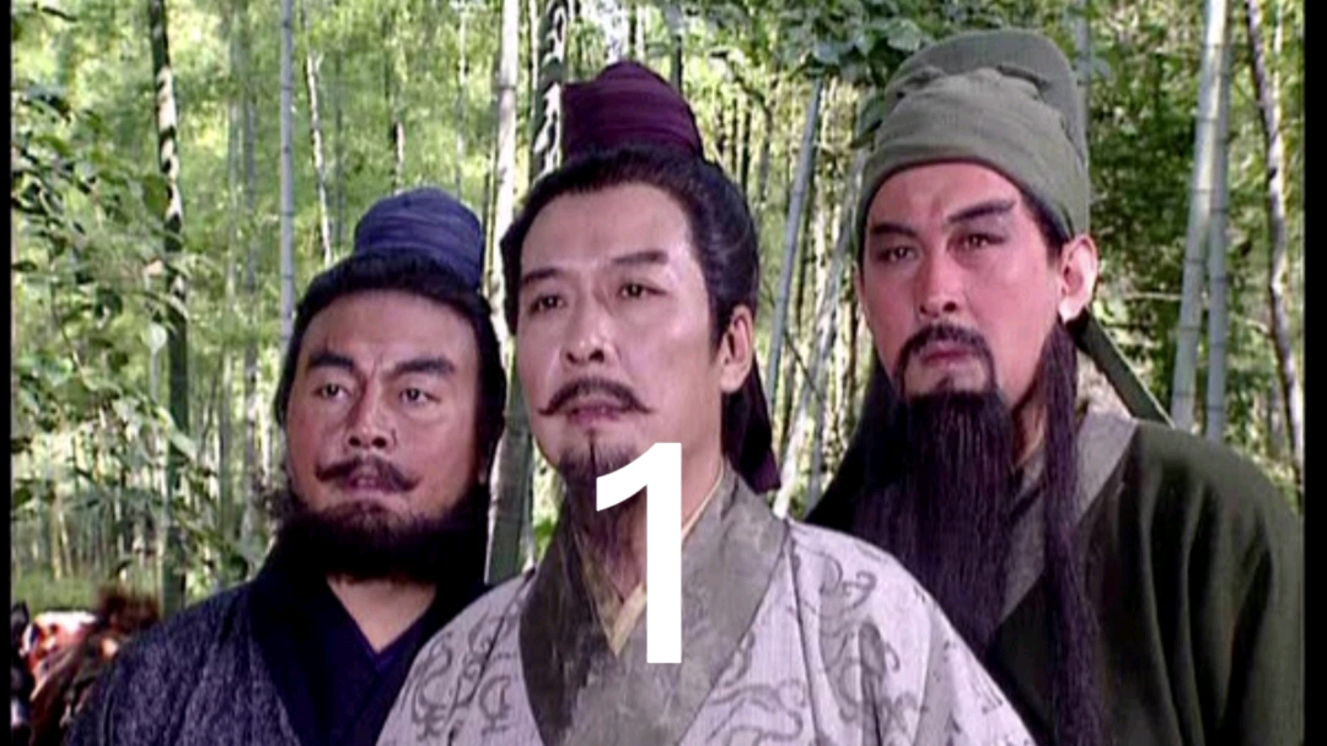 三国演义1集刘备成功收复关羽张飞刘备集团正式成立