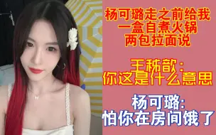 Download Video: 【歆璐】端水的史努比，担心小歆饿着的刻录