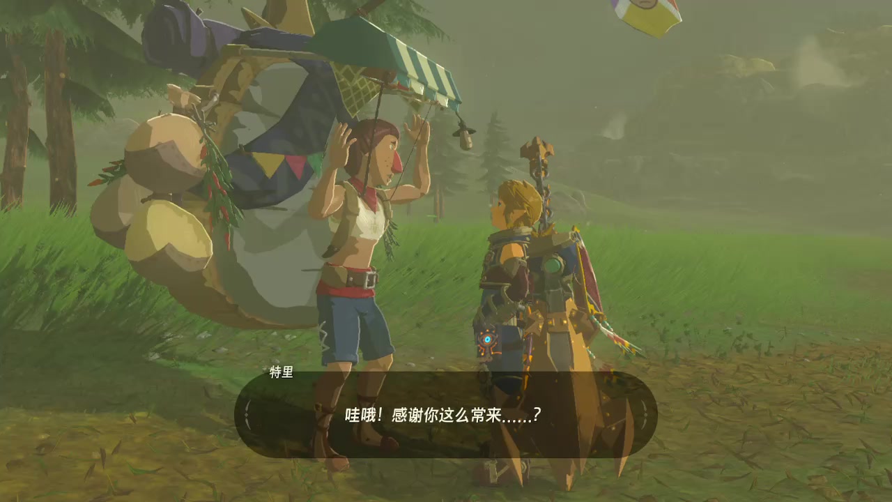 《塞尔达传说旷野之息》:特里真是太可爱了!
