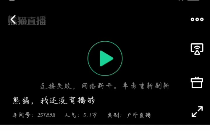 熊猫直播即将倒闭,看看他的现状,真是不忍直视!哔哩哔哩bilibili