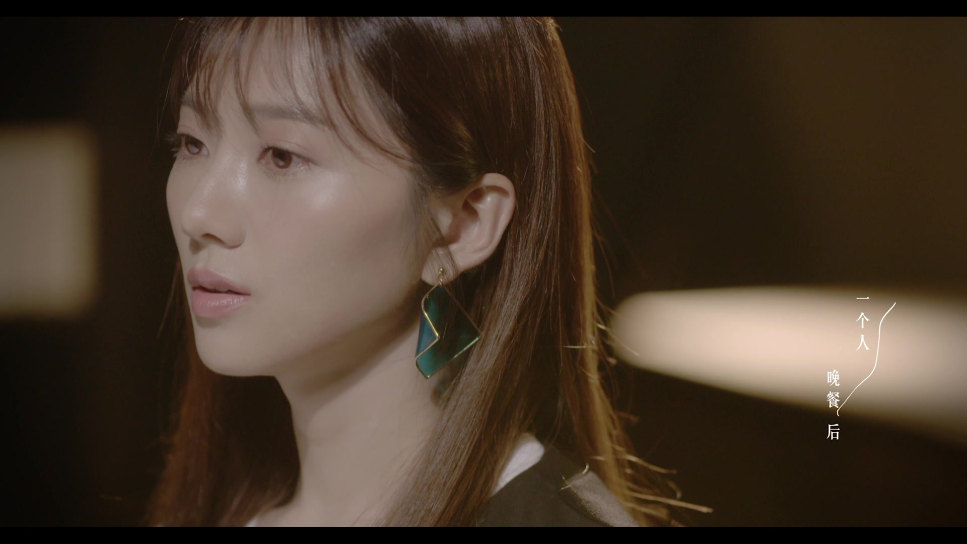 蔡黄汝 flo《烟火》 (电视剧《我的青春没在怕》插曲) 官方mv_哔哩