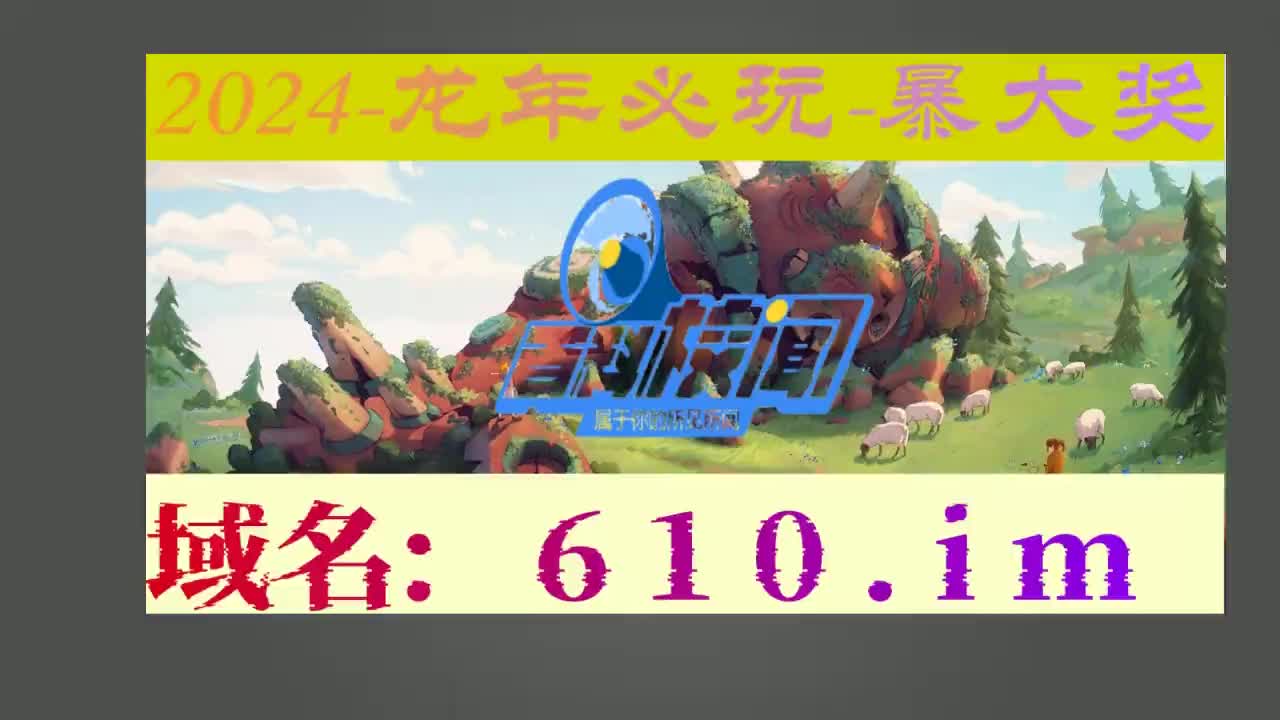 7秒热点2022年今晚澳门马