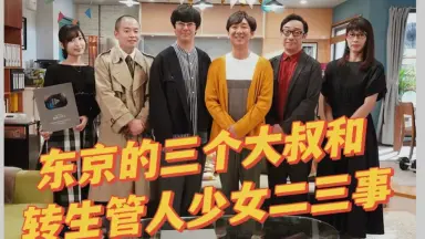 东京03 佐仓绫音-哔哩哔哩_Bilibili