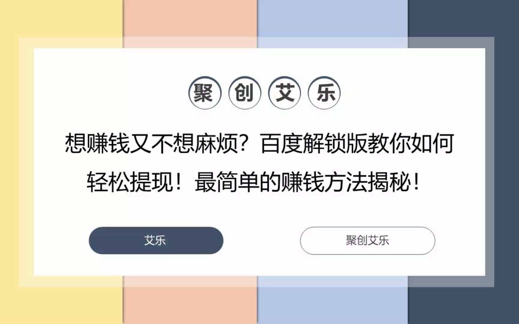 百度如何发布内容赚钱(百度如何发布内容赚钱呢)