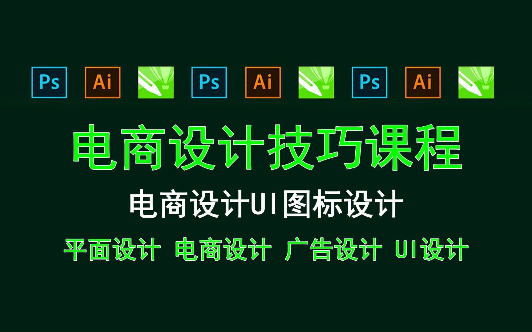 【电商设计技巧课程】电商设计UI图标设计 爱心创意logo图标素材哔哩哔哩bilibili