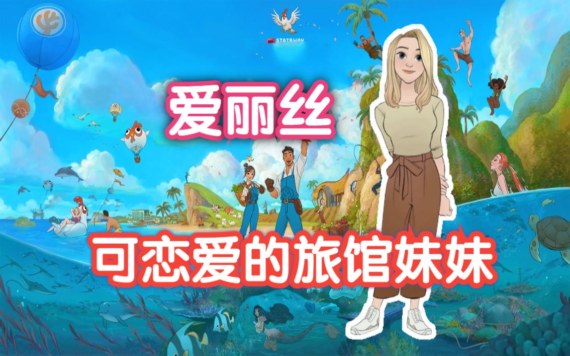 [图]冬季除夕宴-珊瑚岛1.0正式版 【珊瑚岛 Coral Island】实况第31期