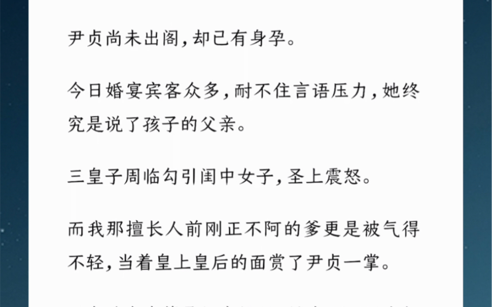 我的嫡姐让我嫁入东宫,嫁给那个废了双腿的台子.而她,在太子周焰坠马那日同三皇子周临在树后合欢.「身为庶女能做太子妃,是妹妹的福气.」汶:【...