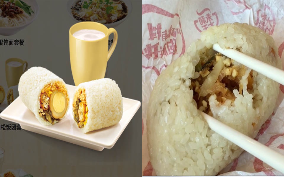 永和大王9元早餐【手作肉松饭团套餐】体验报告【小达达】吃遍上海#s