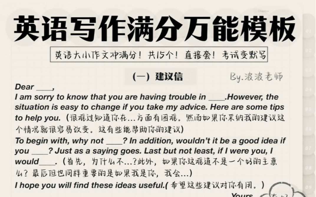 期末加急𐟔宐Š英语作文万能高分模板!背会它,作文满分妥了!哔哩哔哩bilibili