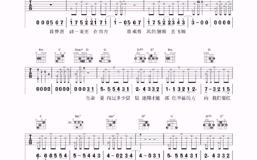 04《我曾遇到一束光》 #成人吉他譜 #成人學吉他 #初學者吉他譜