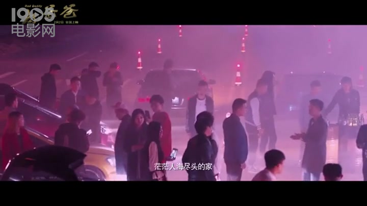 [图]《坏爸爸》主题曲《来世不见》MV