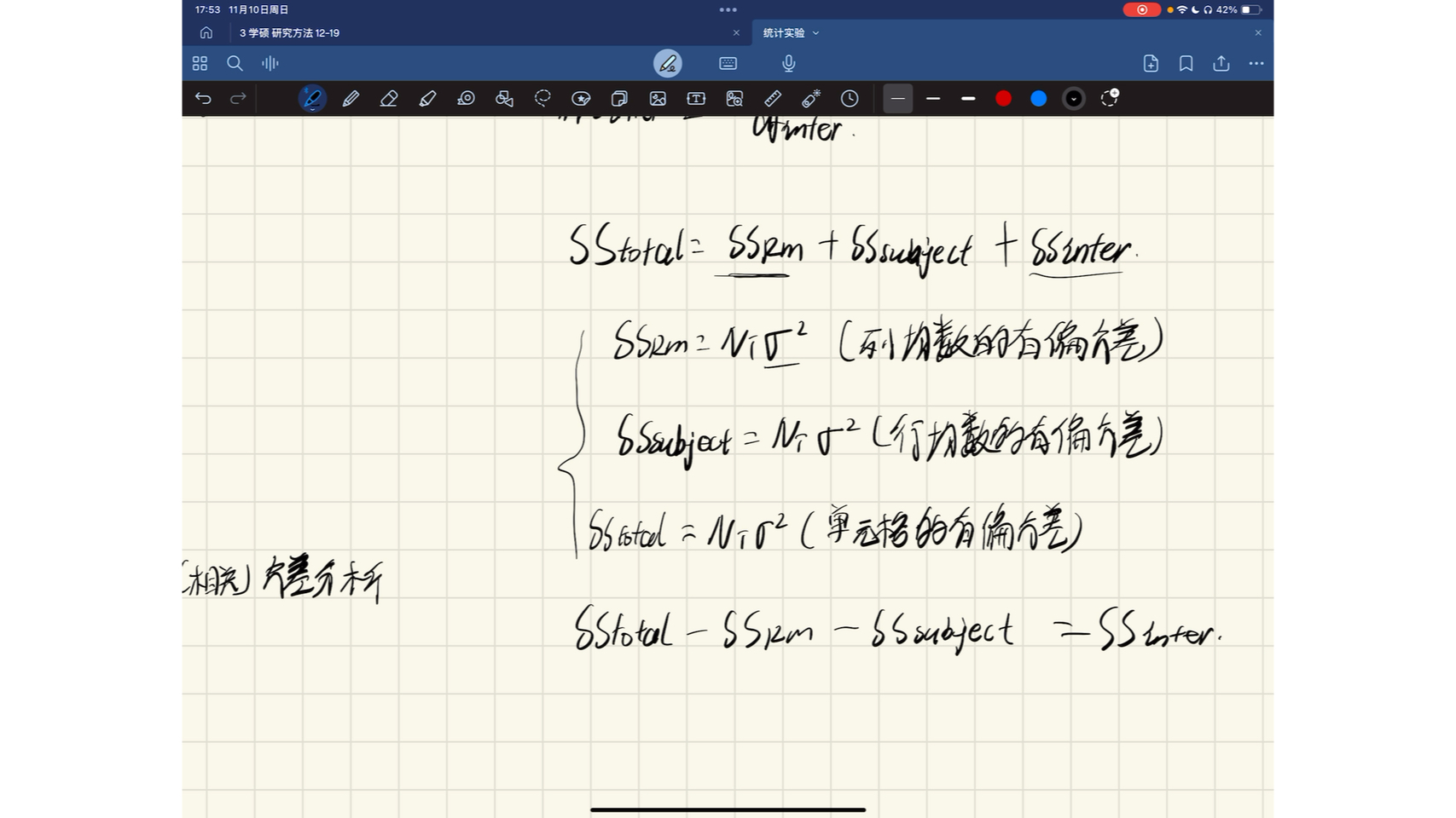 单因素方差分析 单因素独立方差分析 单因素重测方差分析 效应量和检验力哔哩哔哩bilibili