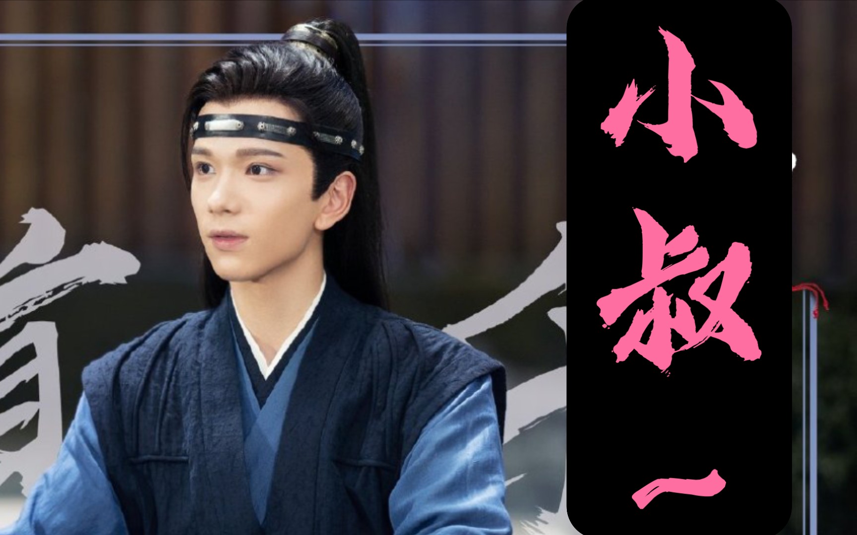 活动作品今夕何夕道乐余承恩叫冯夕小叔有多么苏