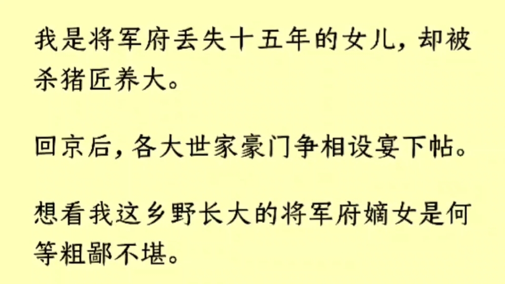 (全文)回去以后,我便打听了那位公子的姓名.姓孟,名子书,年十九,是礼部尚书孟学昆的嫡长子.生母早亡,现在的尚书夫人是他的继母.他因自小...