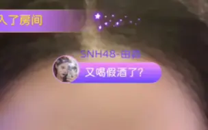 Télécharger la video: [周由世界]嘻嘻 虾宝直播 淼淼也来串门了